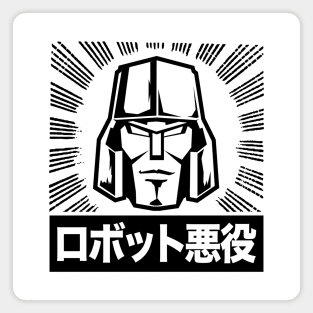 Transformers - GEN 1 - Megatron - Japanese burst Magnet